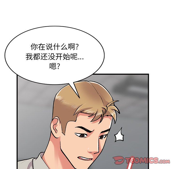 姐姐的秘密第51话
