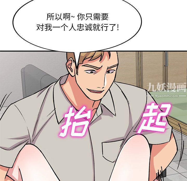 姐姐的秘密第51话