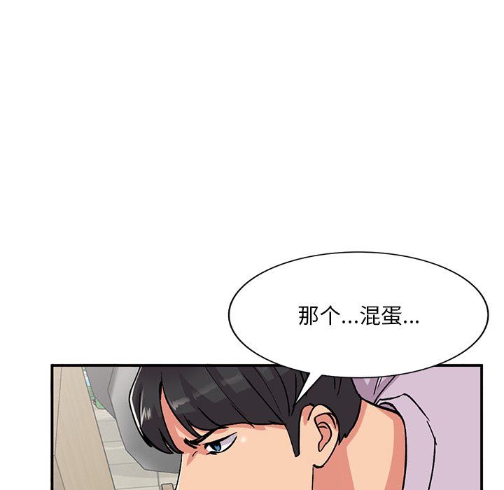 姐姐的秘密第51话