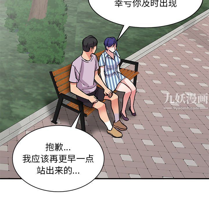 姐姐的秘密第51话