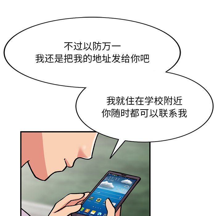 姐姐的秘密第51话