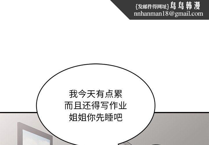 姐姐的秘密第52话