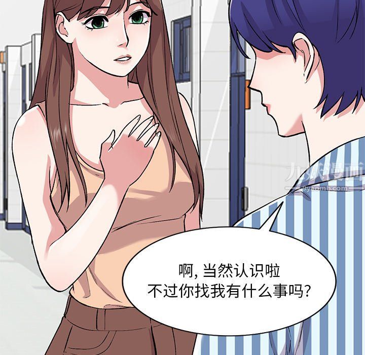 姐姐的秘密第52话