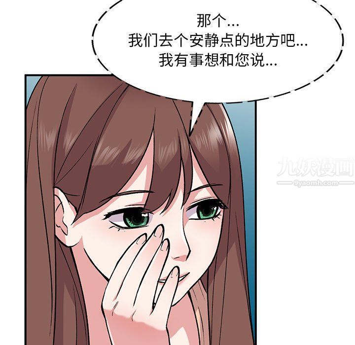 姐姐的秘密第52话