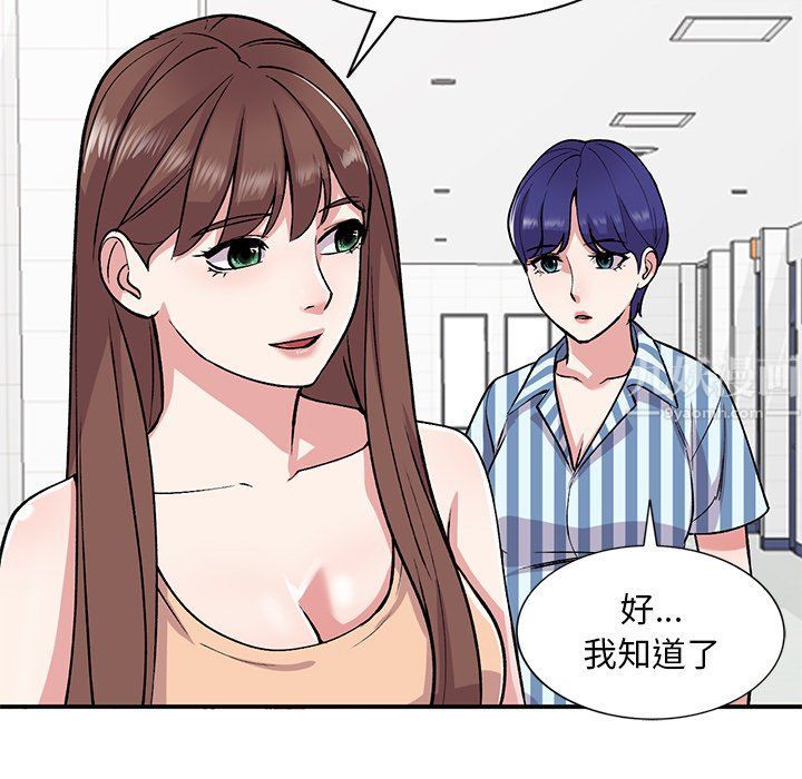 姐姐的秘密第52话