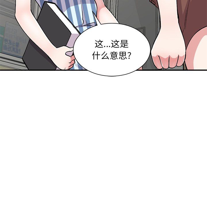 姐姐的秘密第52话