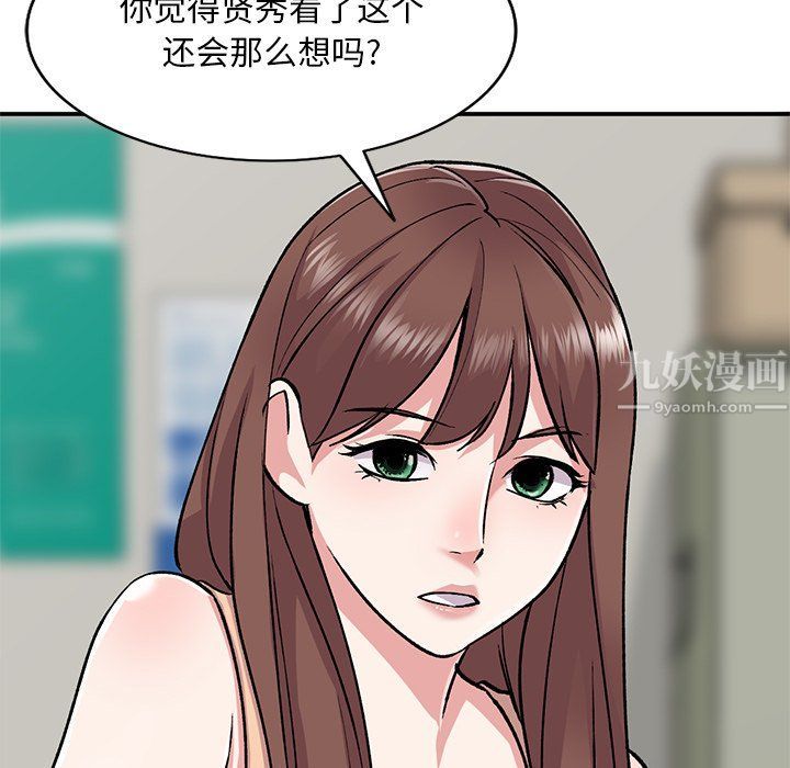 姐姐的秘密第52话