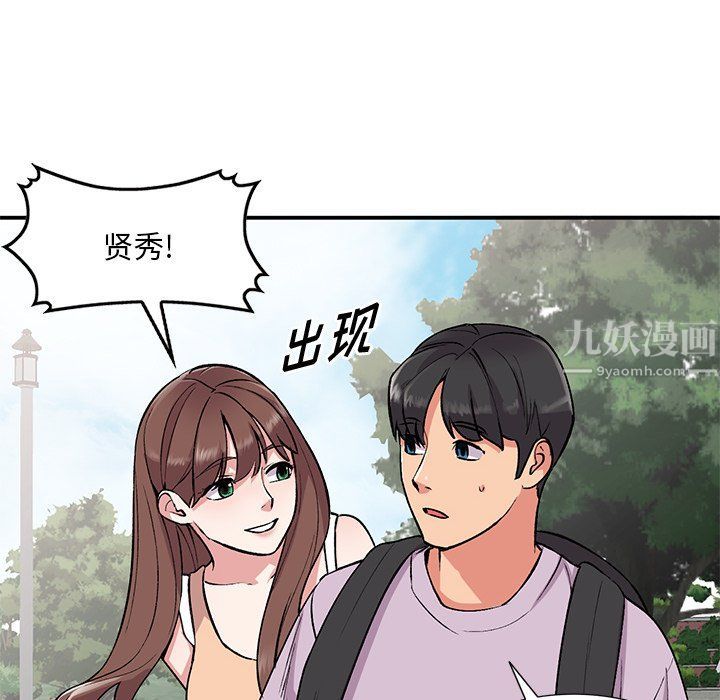 姐姐的秘密第52话