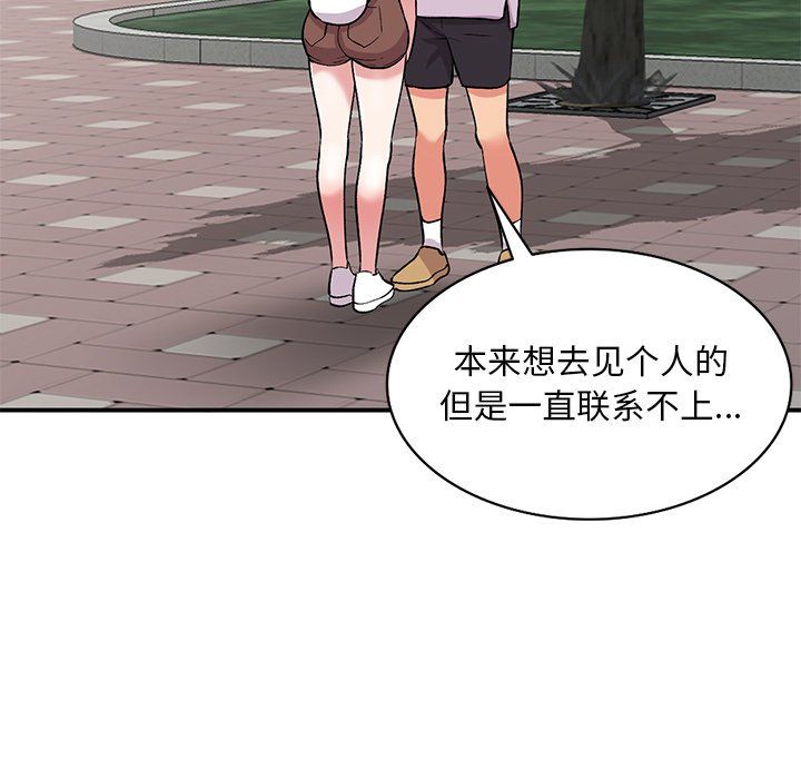 姐姐的秘密第52话