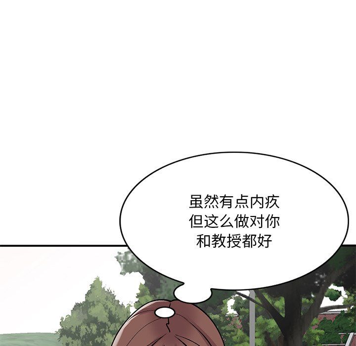 姐姐的秘密第52话