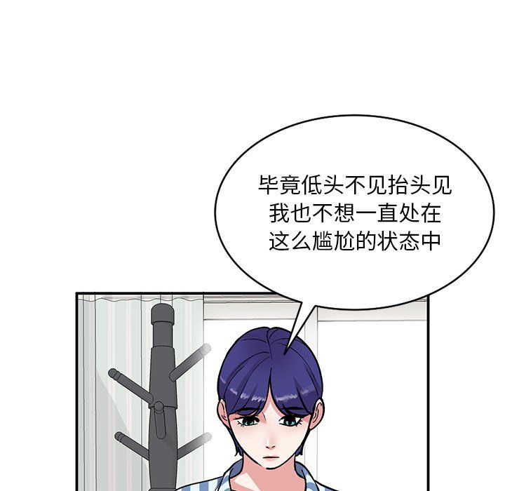 姐姐的秘密第52话