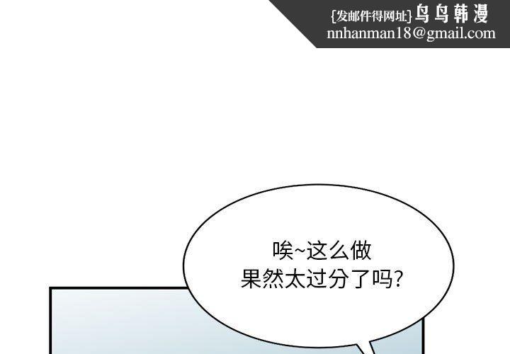 姐姐的秘密第53话