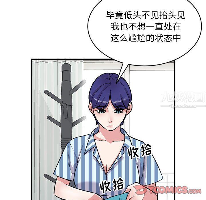 姐姐的秘密第53话