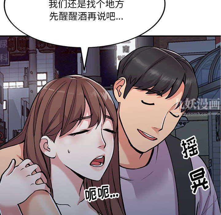 姐姐的秘密第53话
