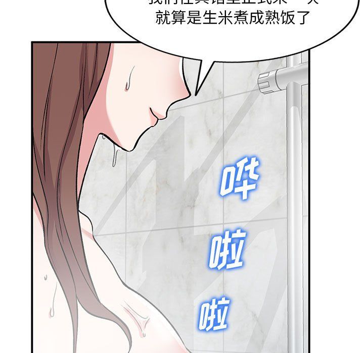 姐姐的秘密第53话