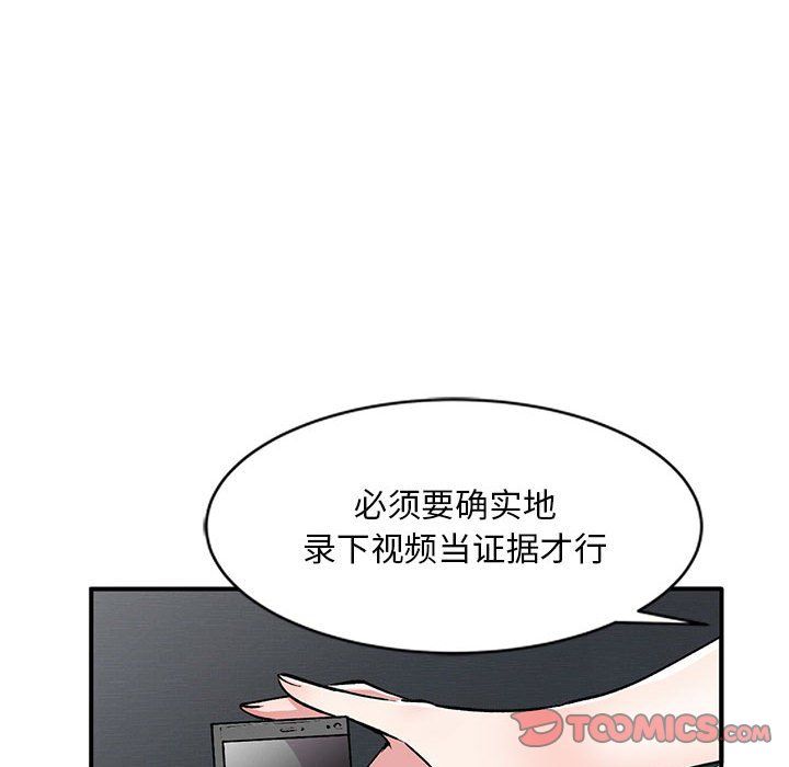 姐姐的秘密第53话