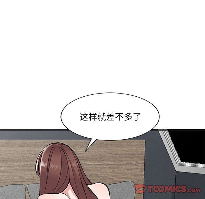 姐姐的秘密第53话