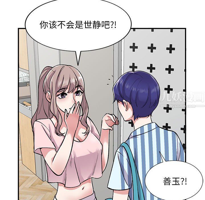 姐姐的秘密第54话