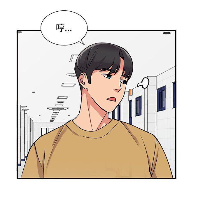 姐姐的秘密第54话