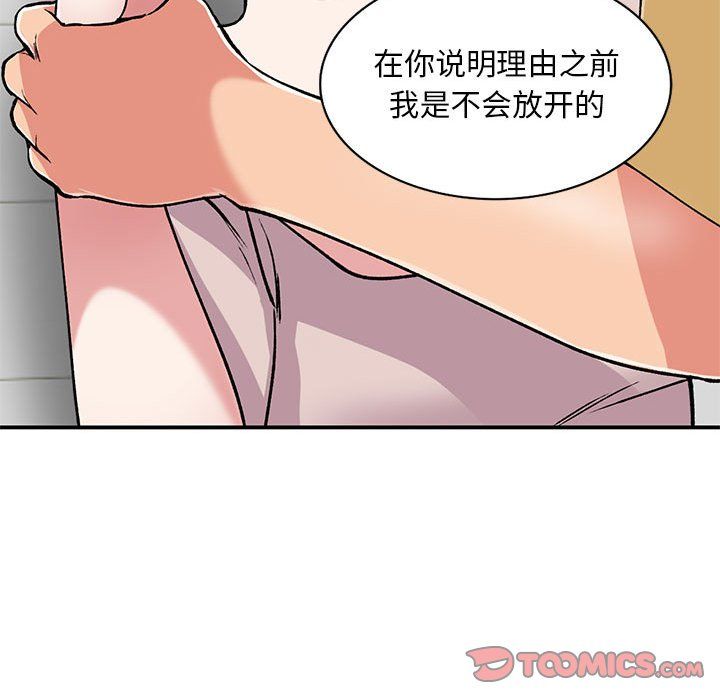 姐姐的秘密第54话