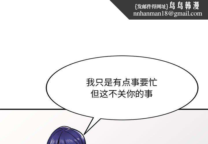 姐姐的秘密第55话