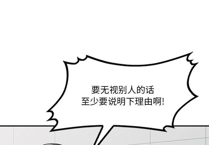 姐姐的秘密第55话