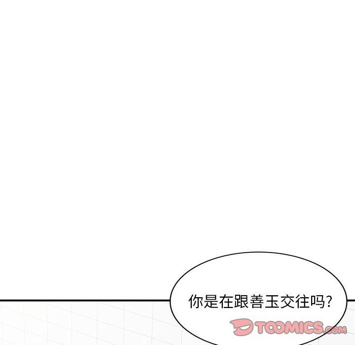 姐姐的秘密第55话