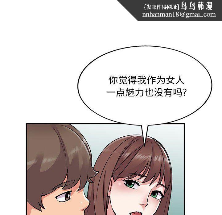 姐姐的秘密第55话