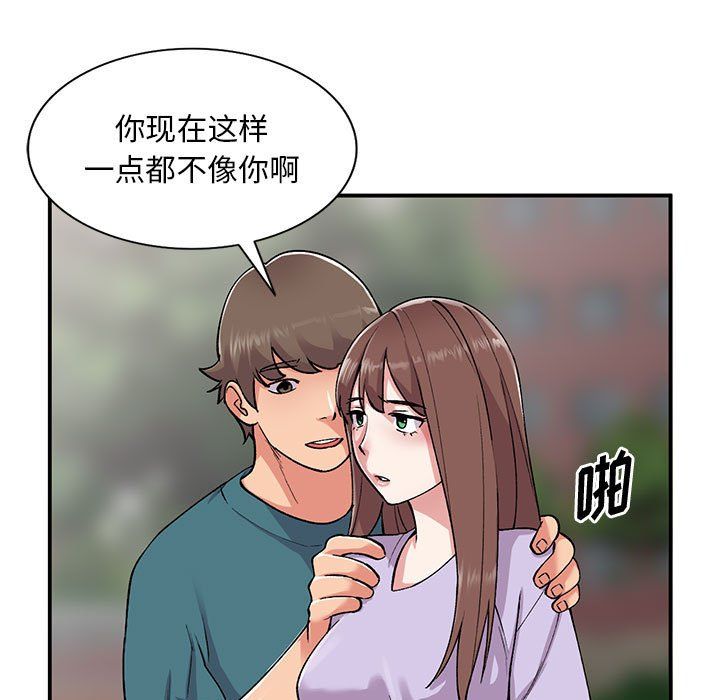姐姐的秘密第55话