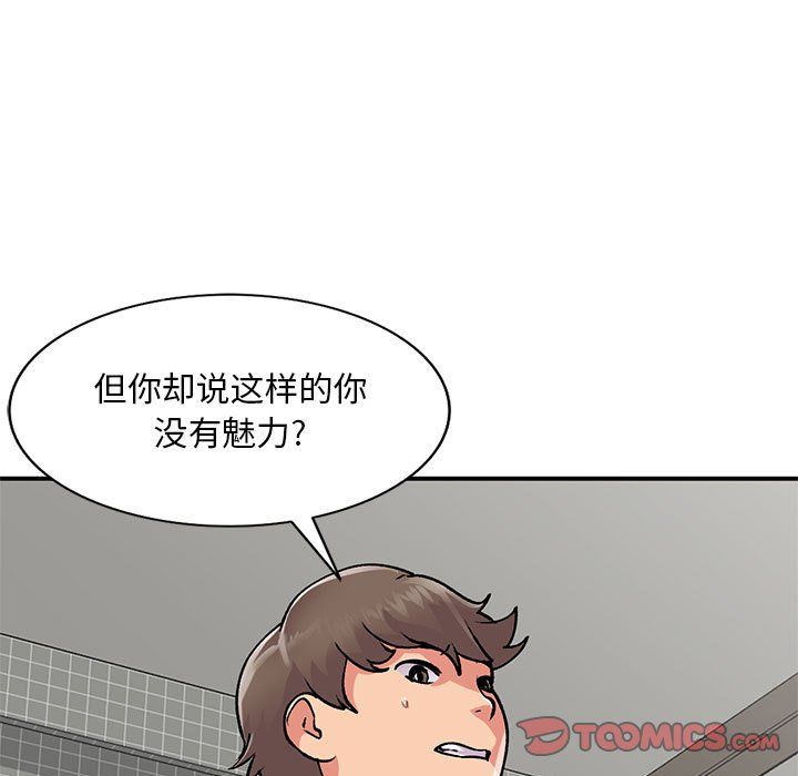 姐姐的秘密第55话