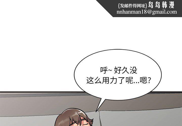 姐姐的秘密第56话