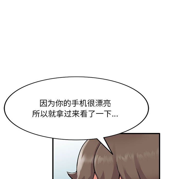 姐姐的秘密第56话