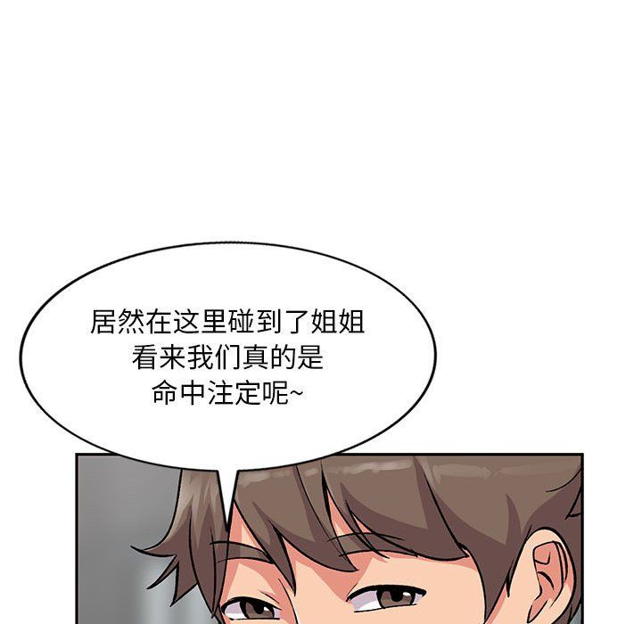姐姐的秘密第56话