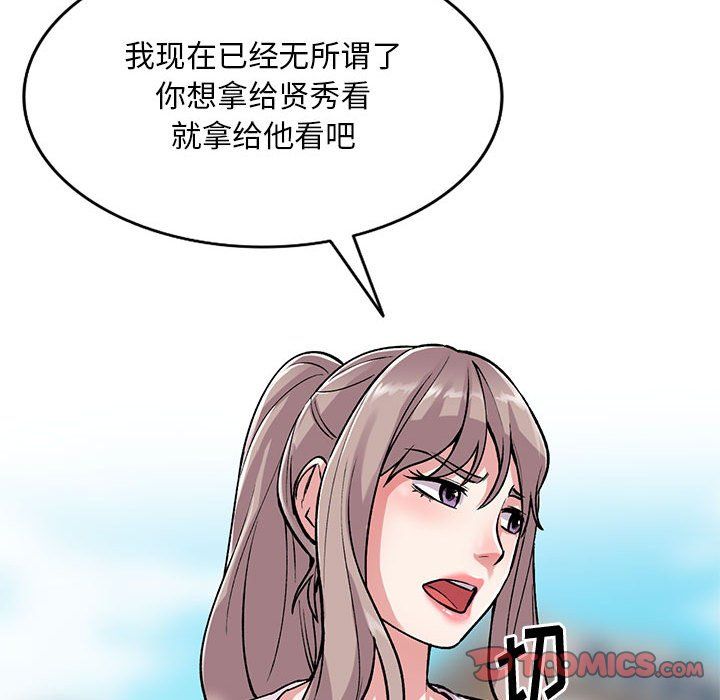姐姐的秘密第56话