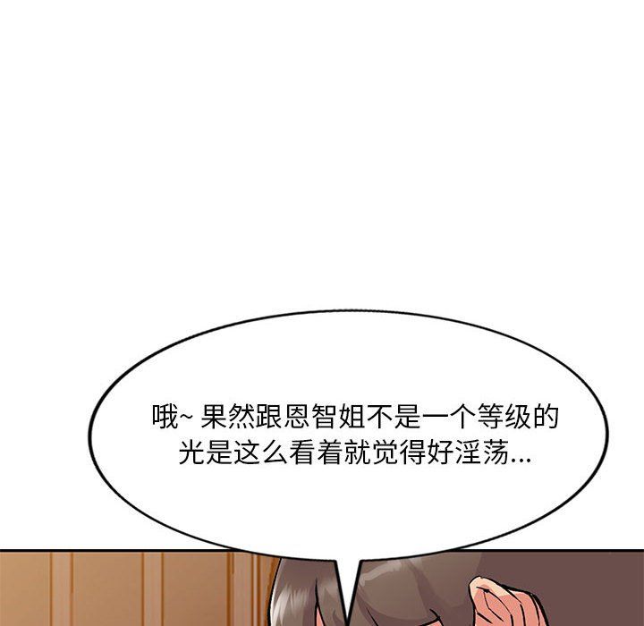 姐姐的秘密第56话