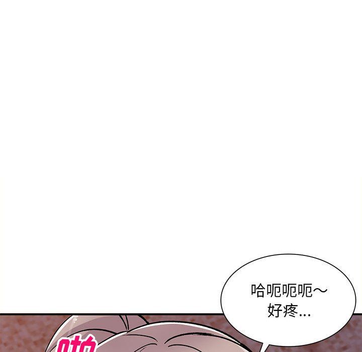 姐姐的秘密第57话