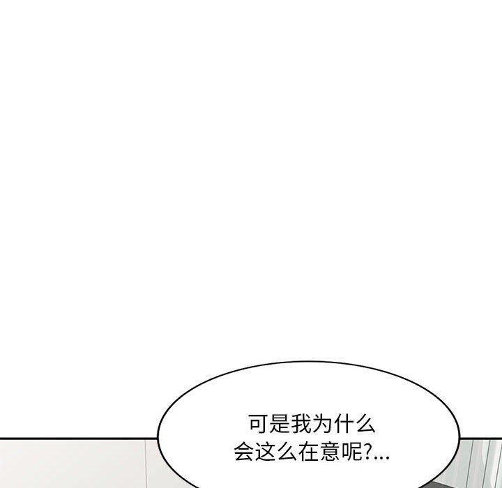 姐姐的秘密第57话