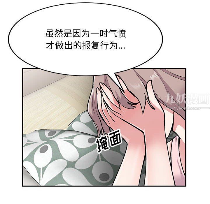 姐姐的秘密第57话