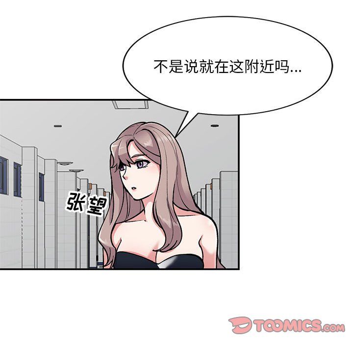 姐姐的秘密第57话