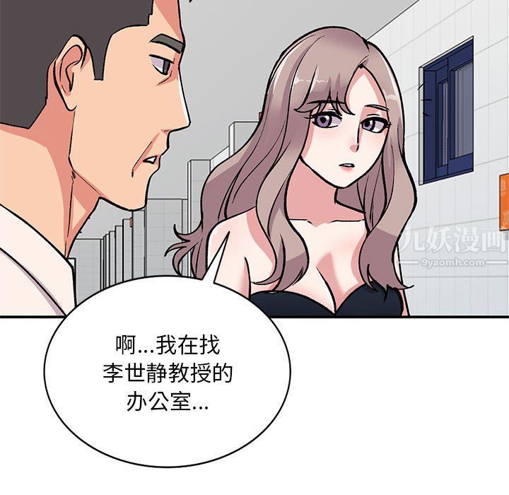 姐姐的秘密第57话