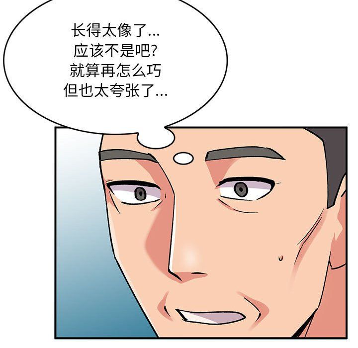 姐姐的秘密第57话