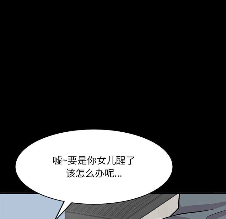 姐姐的秘密第57话