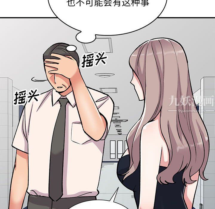 姐姐的秘密第57话