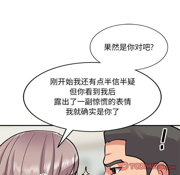 姐姐的秘密第58话