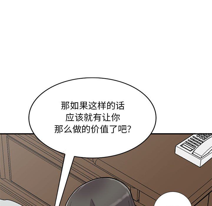 姐姐的秘密第58话