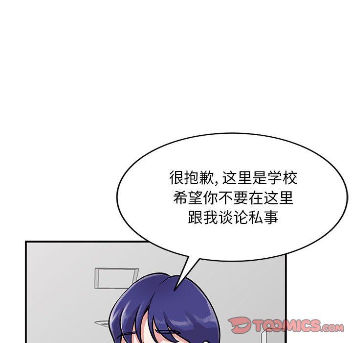 姐姐的秘密第59话