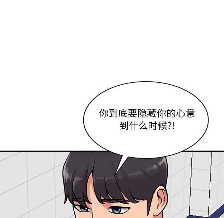 姐姐的秘密第59话