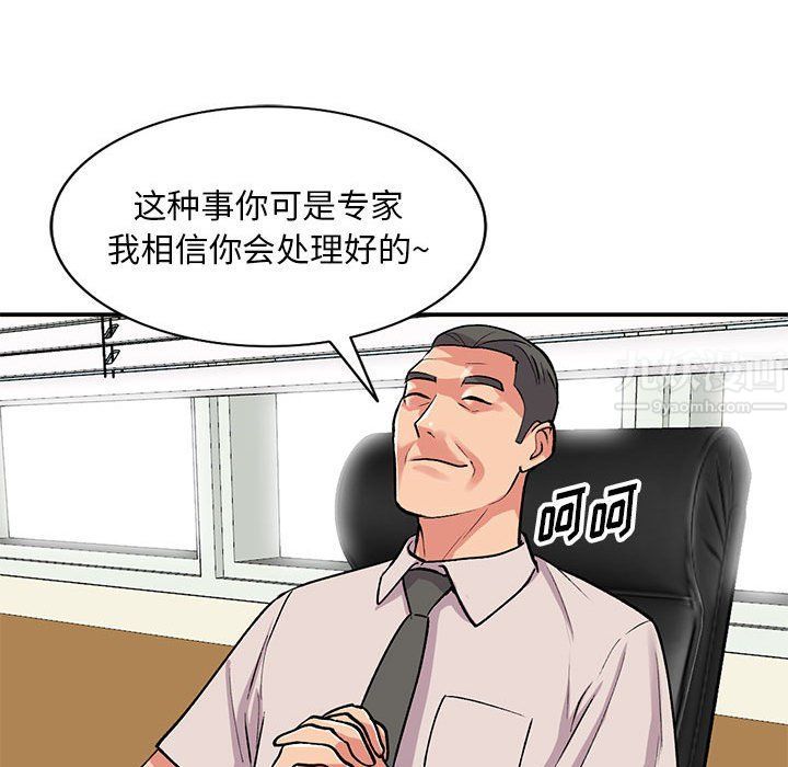 姐姐的秘密第60话