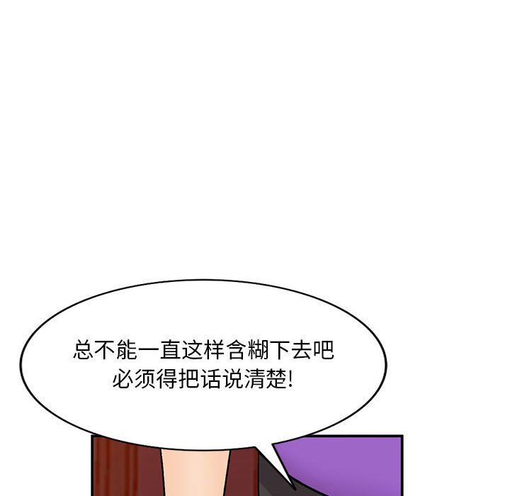 姐姐的秘密第60话