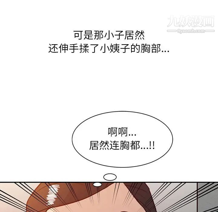 寄生姐妹第4话